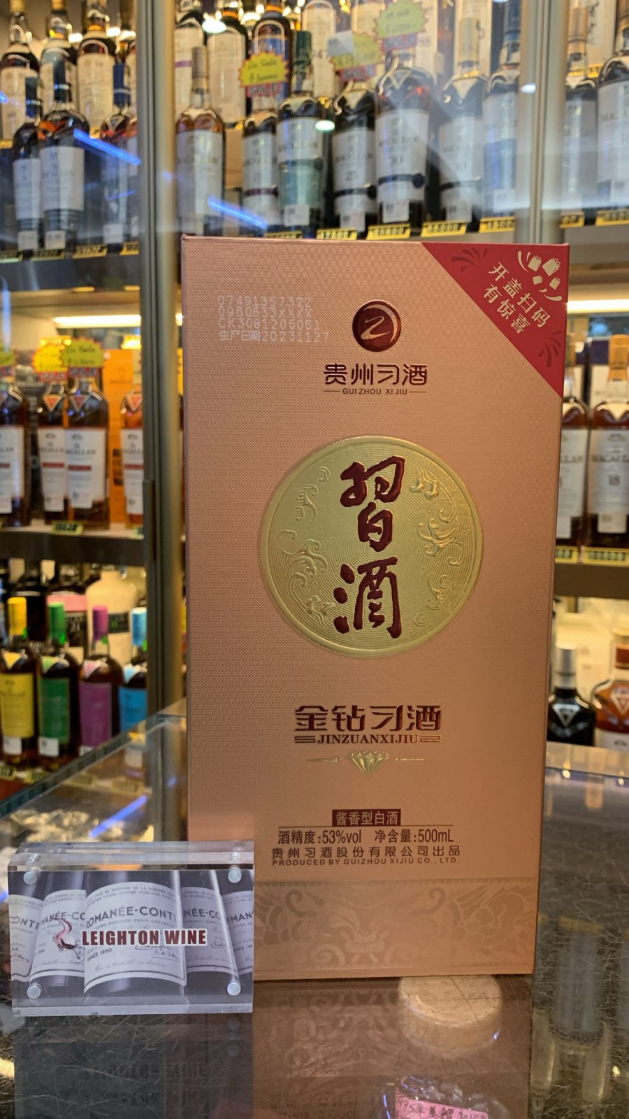 金鑽習酒53度 - Xi Jiu Gold, Kweichow, China (500ml)