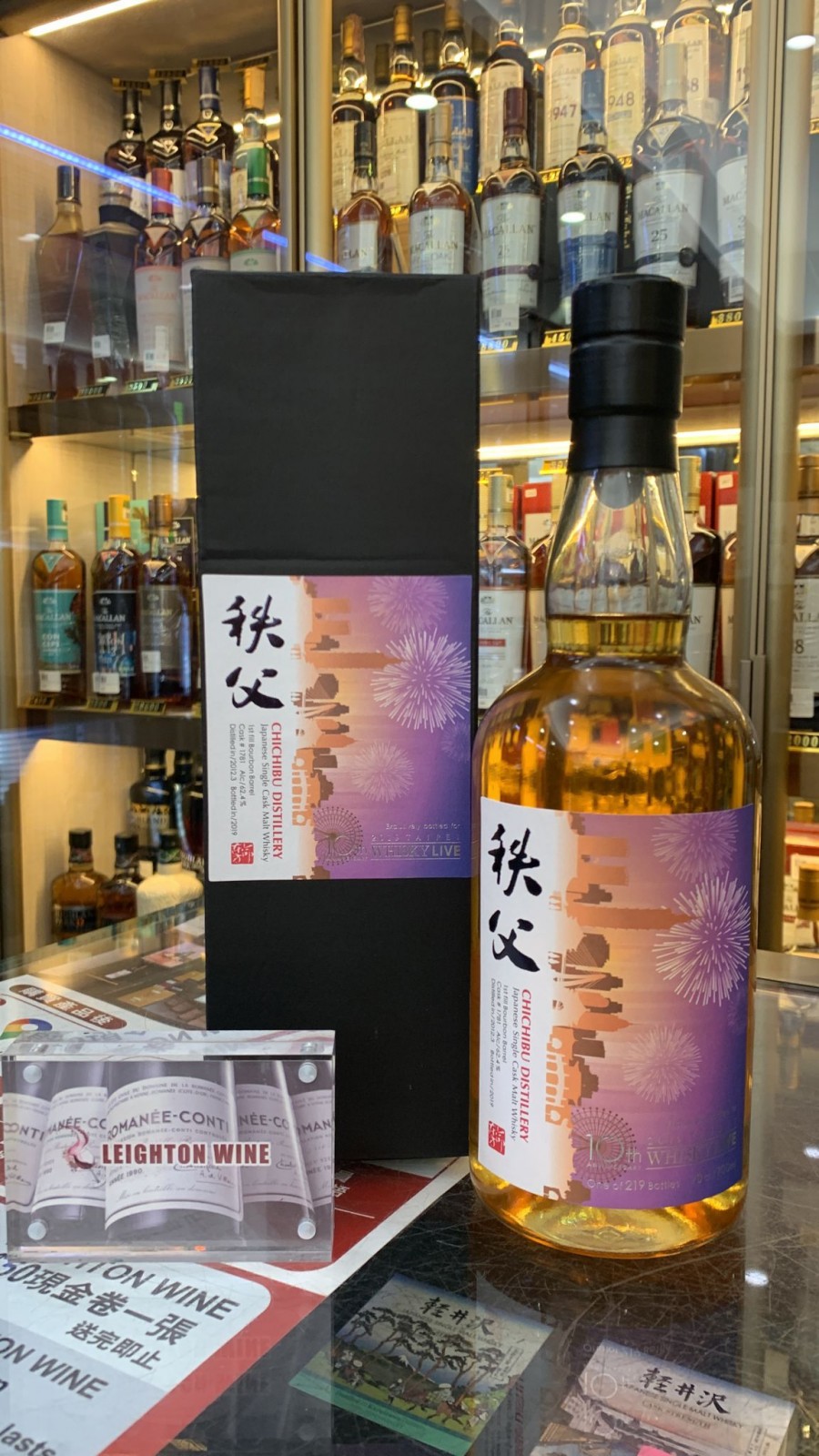 Chichibu #1781 / Whisky Live Taipei 2019