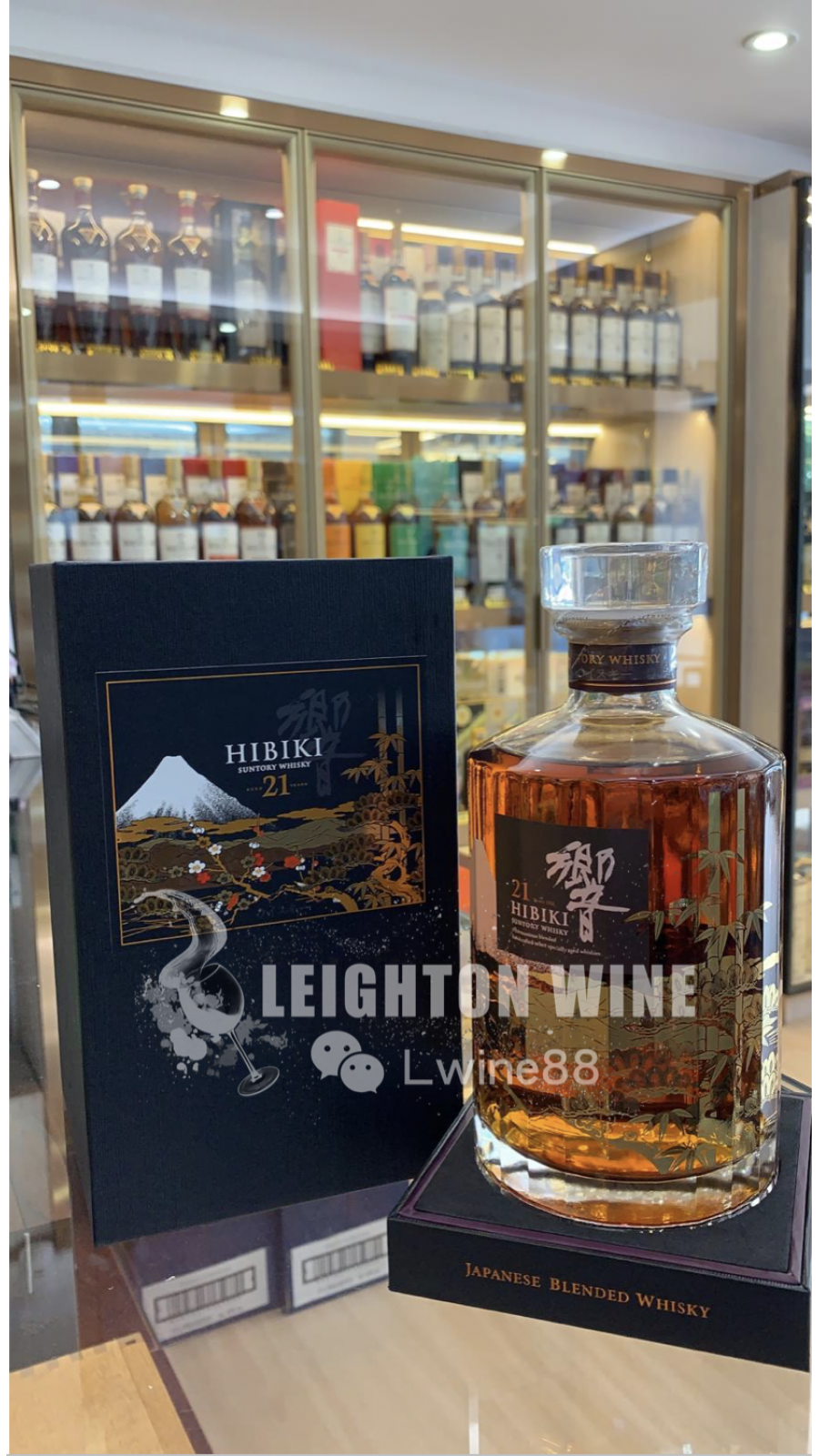Hibiki 21 Year Old Whisky Limited Edition Duty Free Release