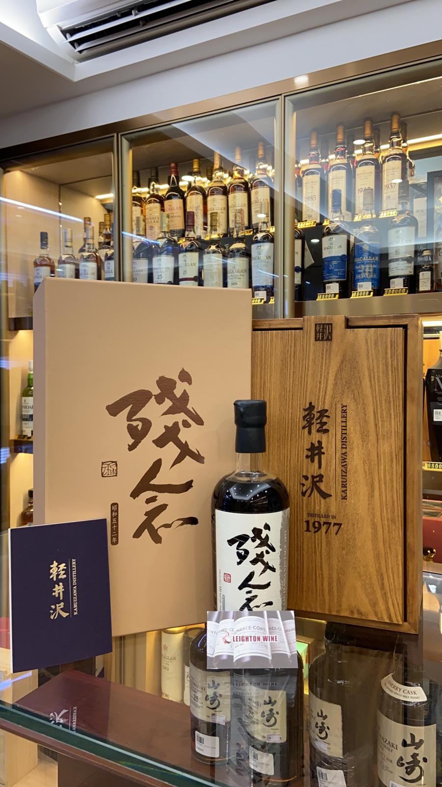 Karuizawa 40 Years Old 1977 (Exclusively Released for Kinlonz 1492 Cigars and Whisky)