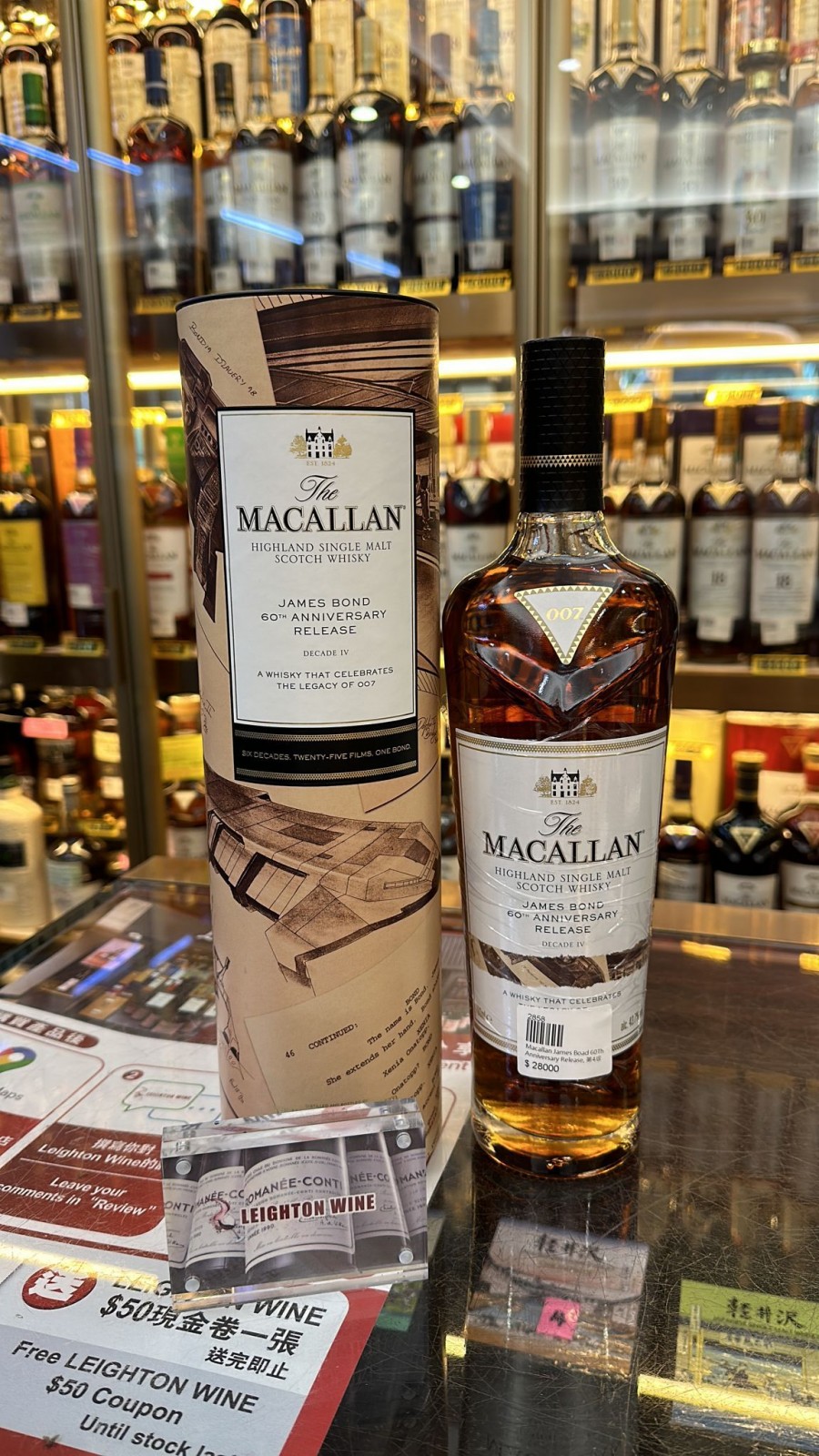 The Macallan James Bond 60th Anniversary Release Decade IV | 70cl/43.7%