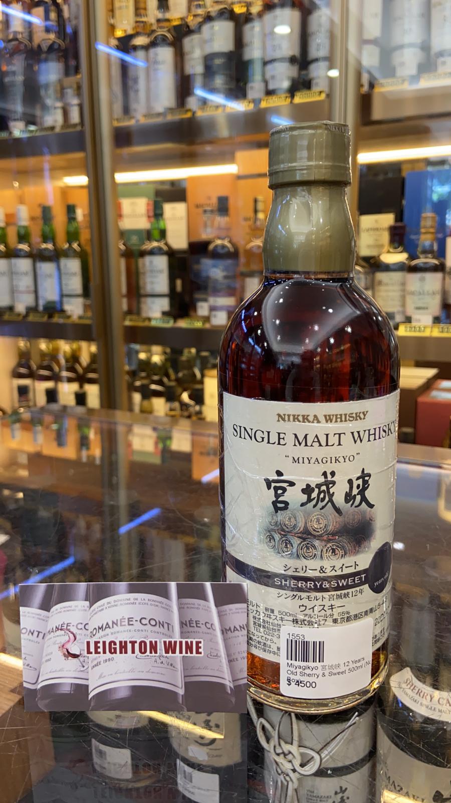 Nikka Miyagikyo 12 years Sherry & Sweet Distillery Limited  宮城峽 12年 酒廠限定版 (500ml 55%)
