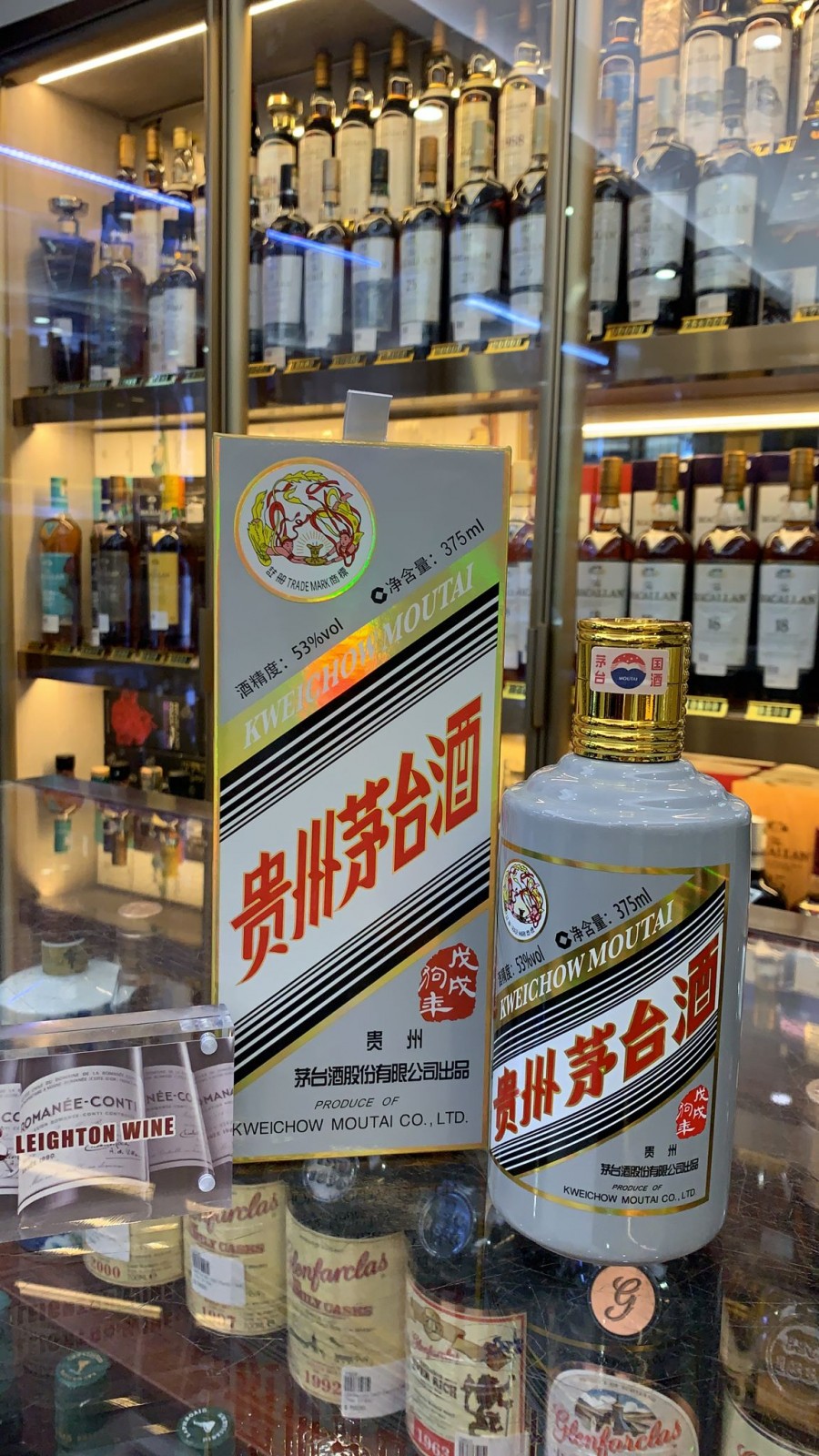 貴州茅台酒 生肖茅台 戊戌狗年 2018年 375ml/53%