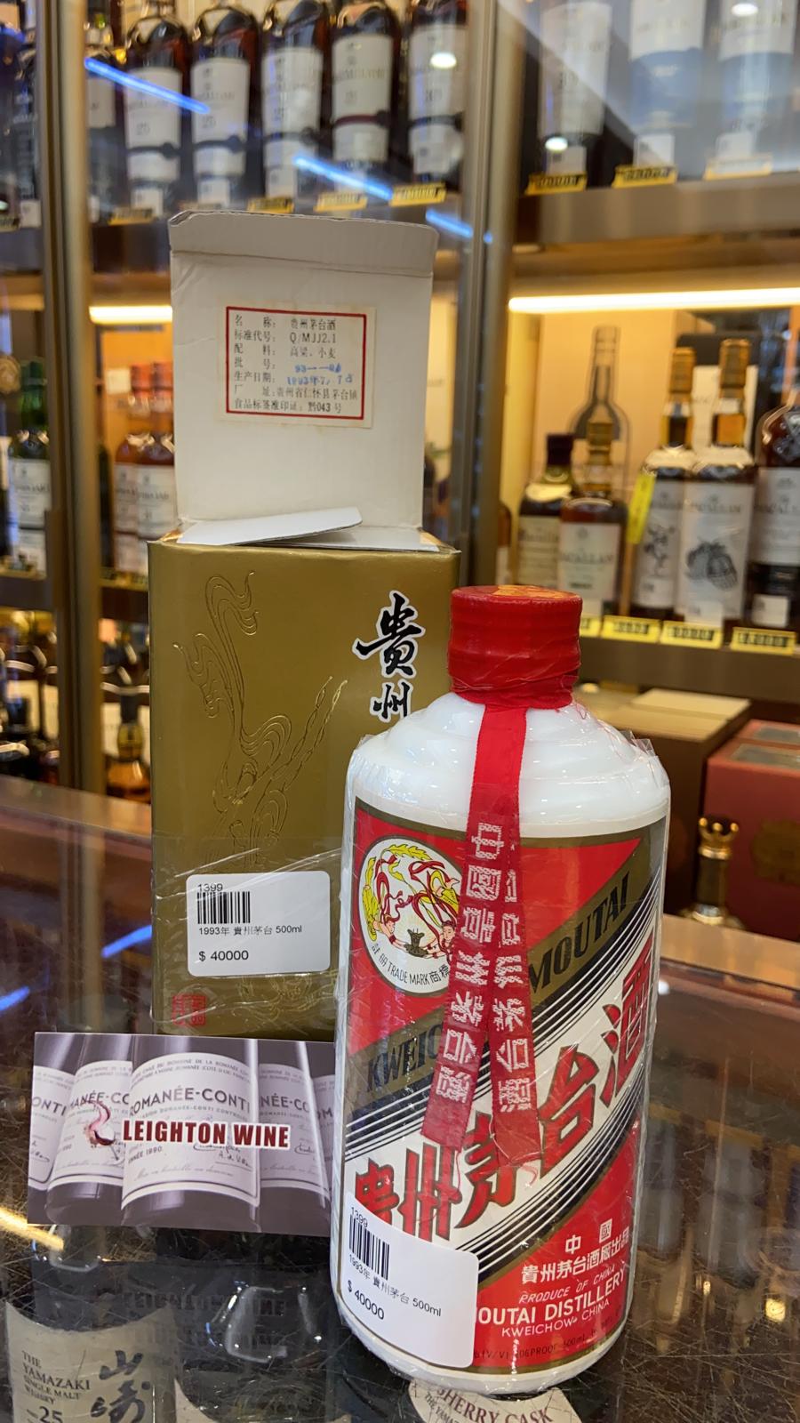 Kweichow Moutai Flying Fairy 1993 53% 500ml（鐵蓋）
