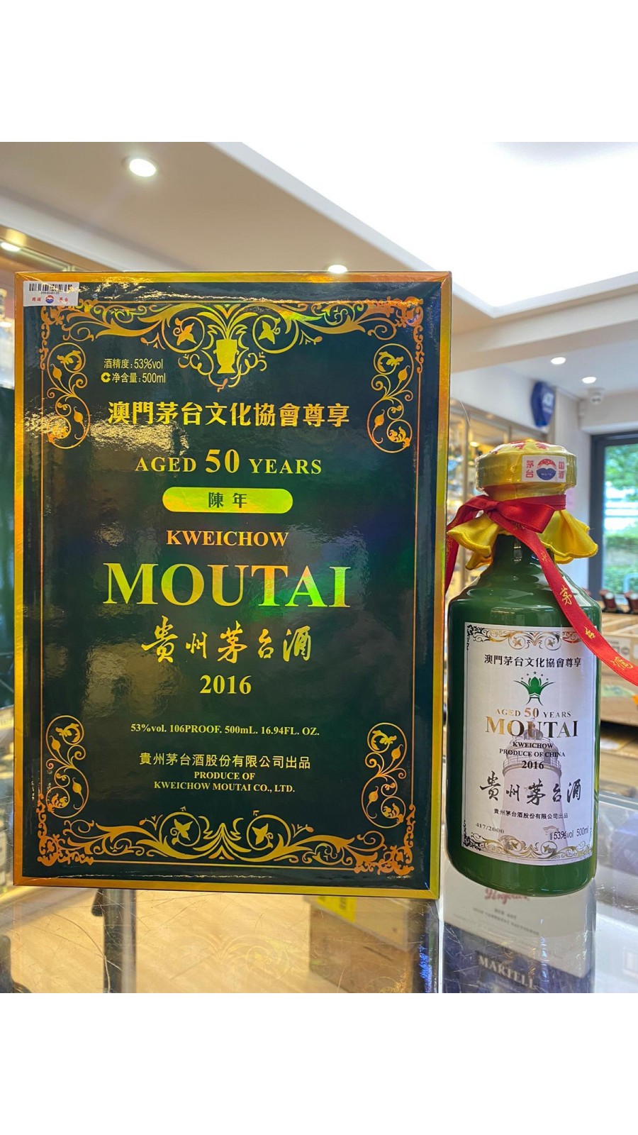 Kweichow澳門回歸十五周年暨茅台文化協會成立紀念酒 53% 500ml 