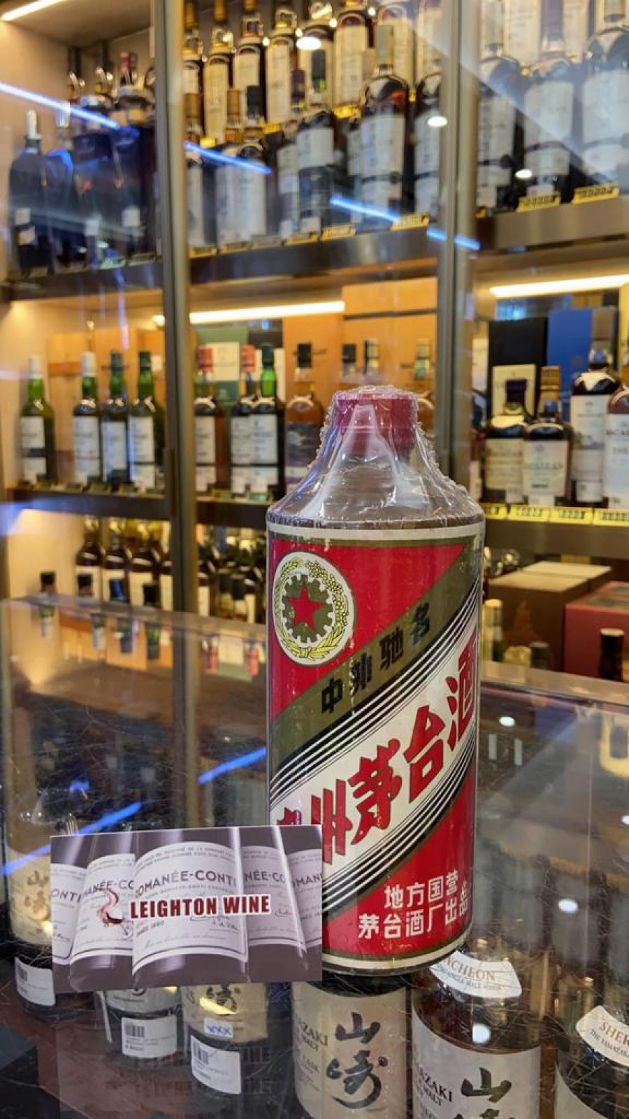 Kweichow Moutai 1986年 貴州茅台酒 (特供酱瓶 )
