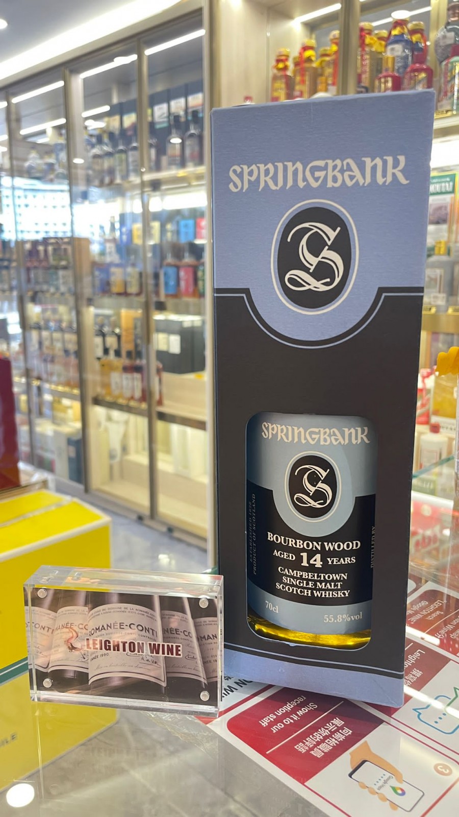 Springbank 14 Year Old - Bourbon Wood (70cl, 55.8%)