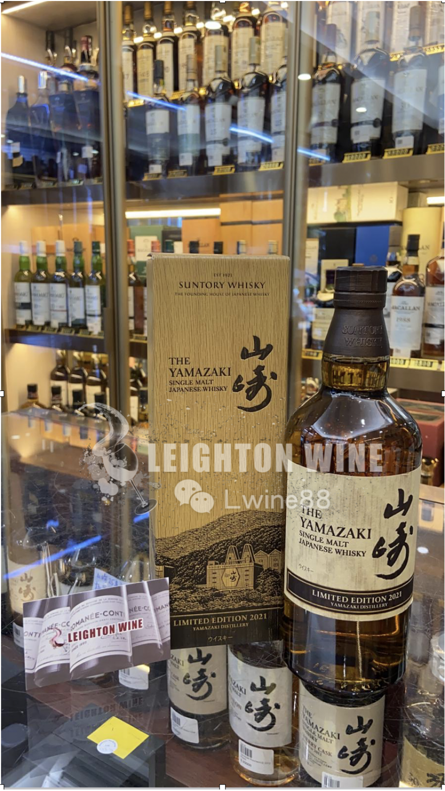 Yamazaki Single Malt Whisky Limited Edition 2021 release