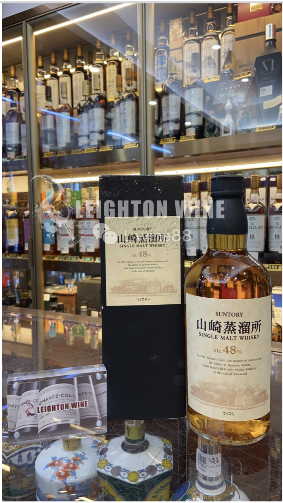Suntory Single Malt Whisky Limited Edition 70cl 48%