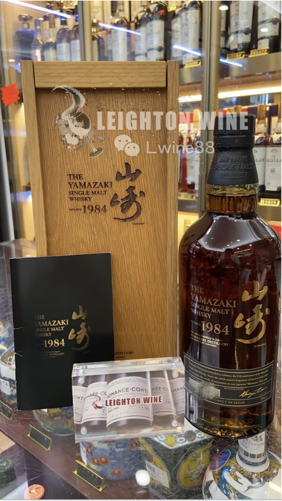 Suntory Yamazaki Single Malt Whisky 1984 48%/700ml 