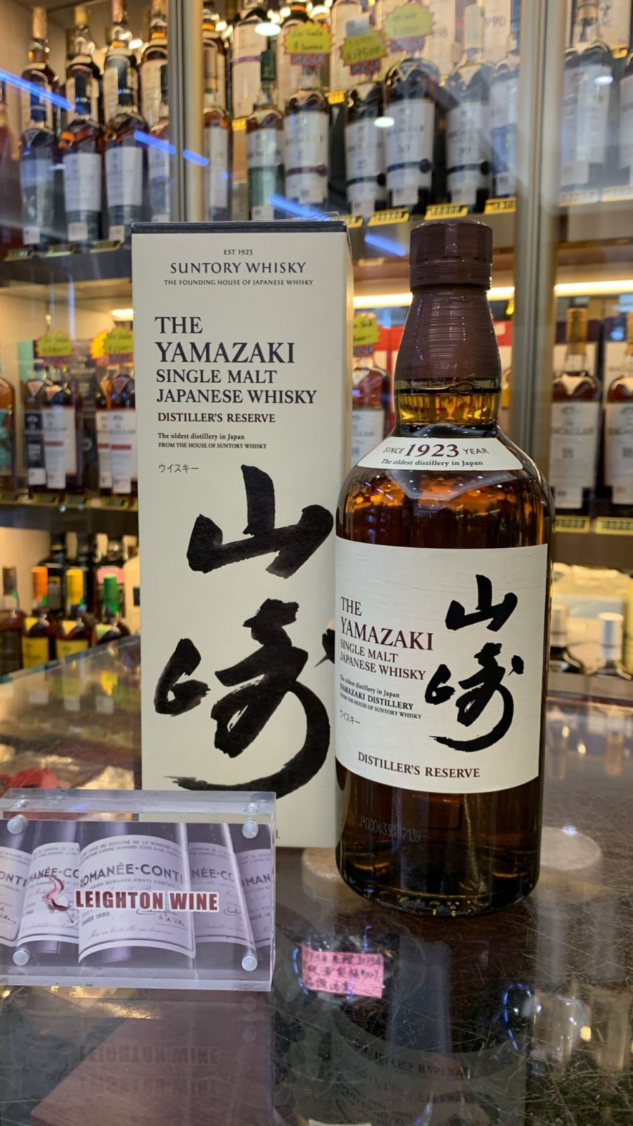Yamazaki NAS Japanese Whisky