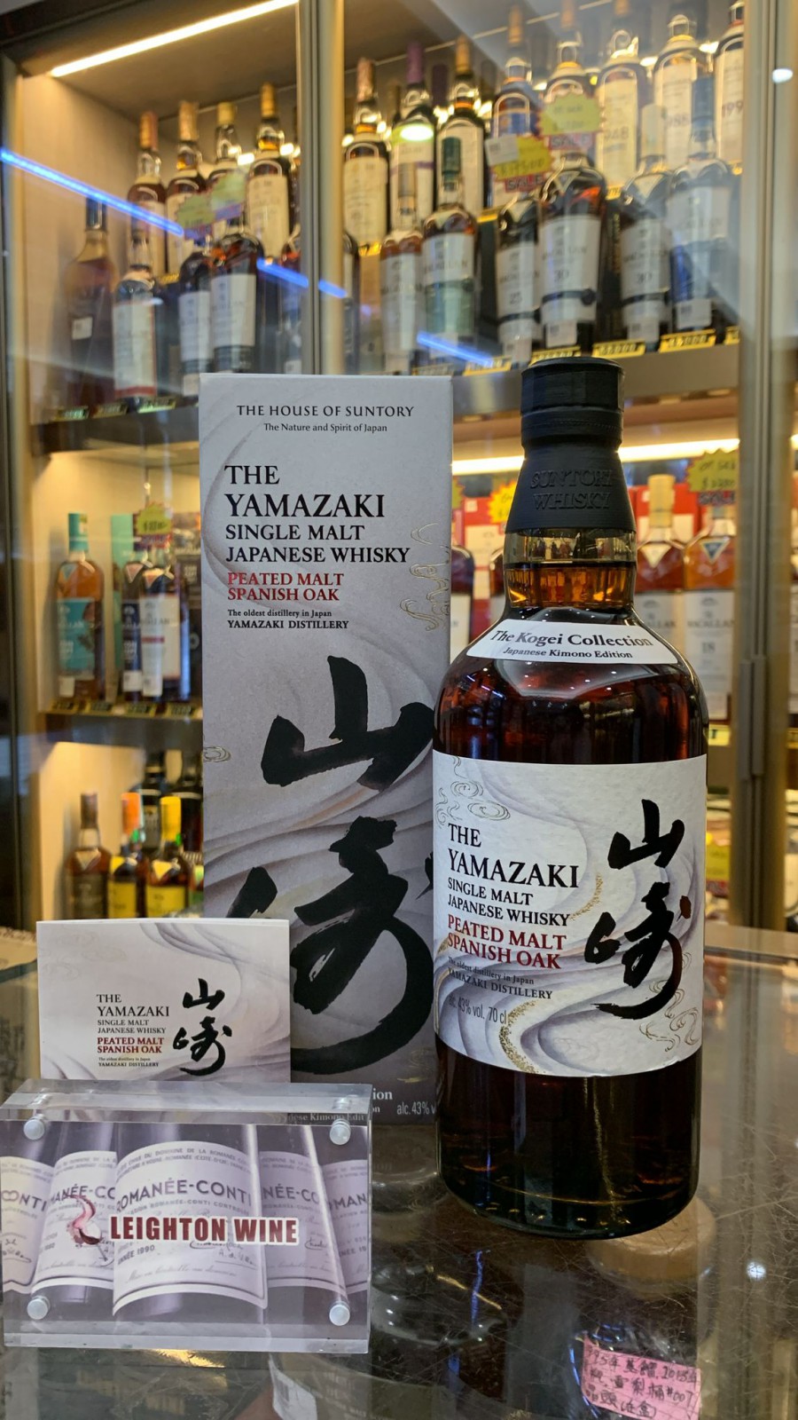 Yamazaki Peated Malt Spanish Oak Single Malt Japanese Whisky